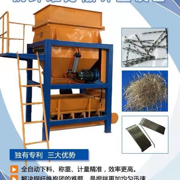 钢纤维计量分散一体机厂家-钢纤维设备