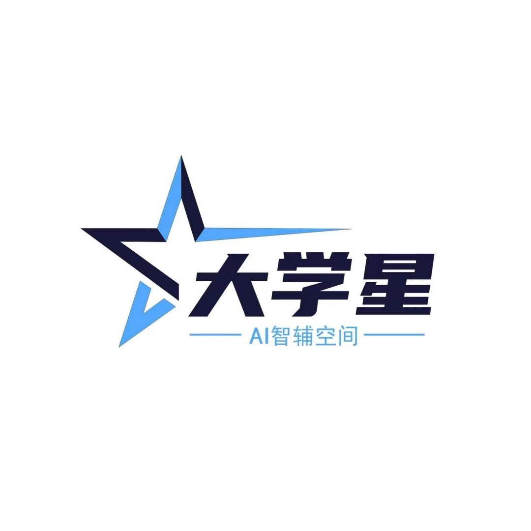 大学星AI自习室（日常版）