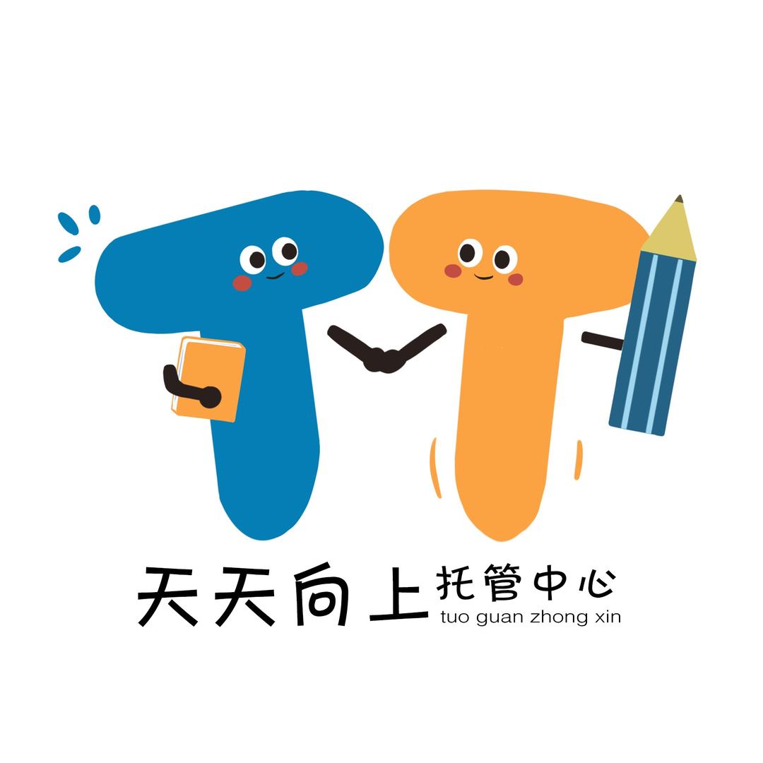 天天向上托管中心