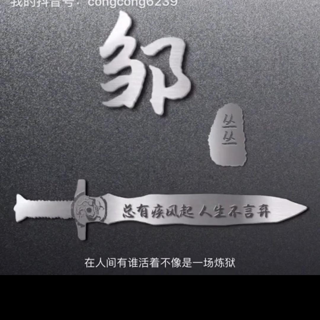 邹公子👀