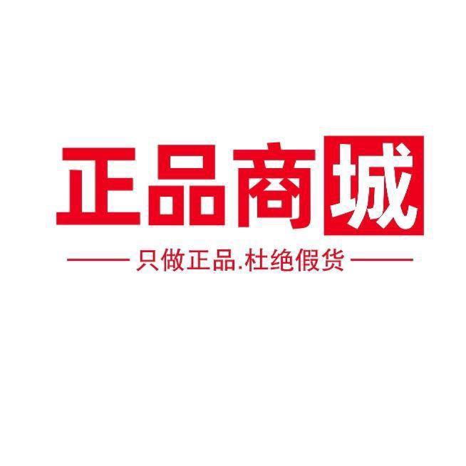 正品好物推荐11