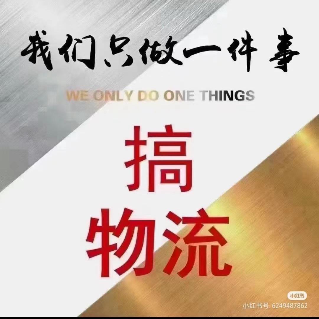 芜湖平元物流有限公司