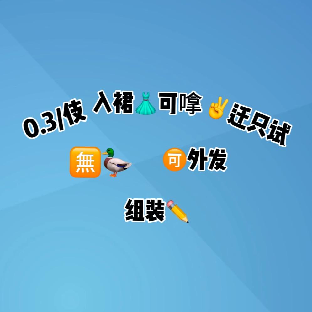 琦琦居家组装