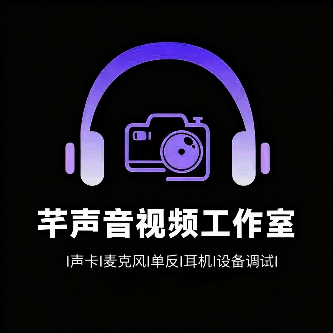 芊声音频（微调20一轨）