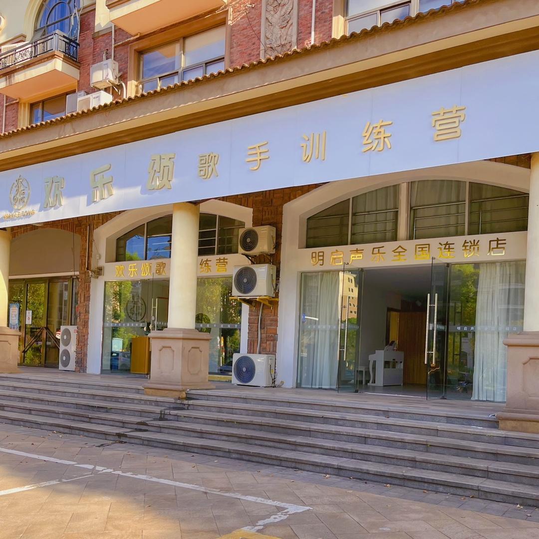 欢乐颂歌手训练营