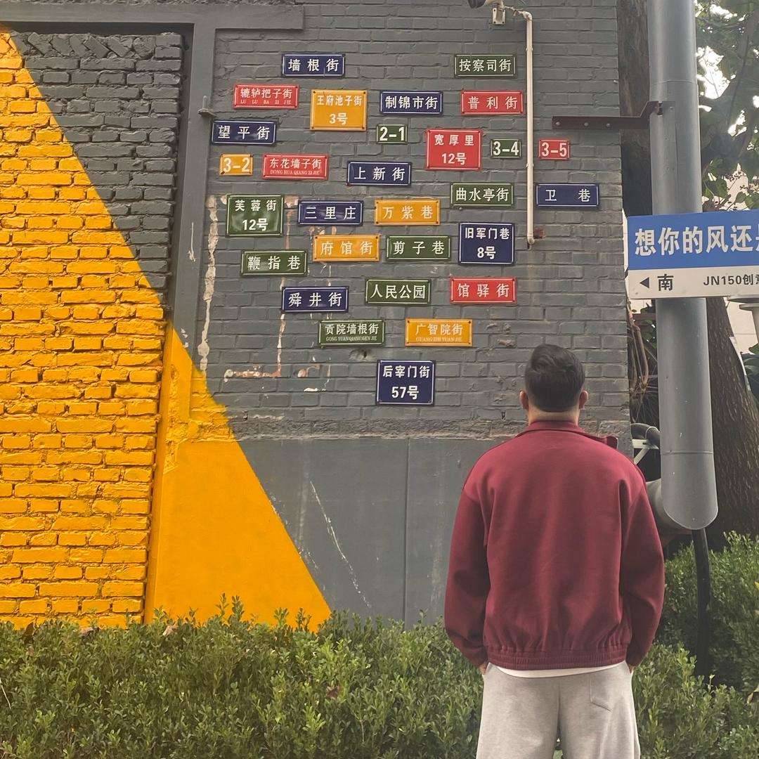 睿