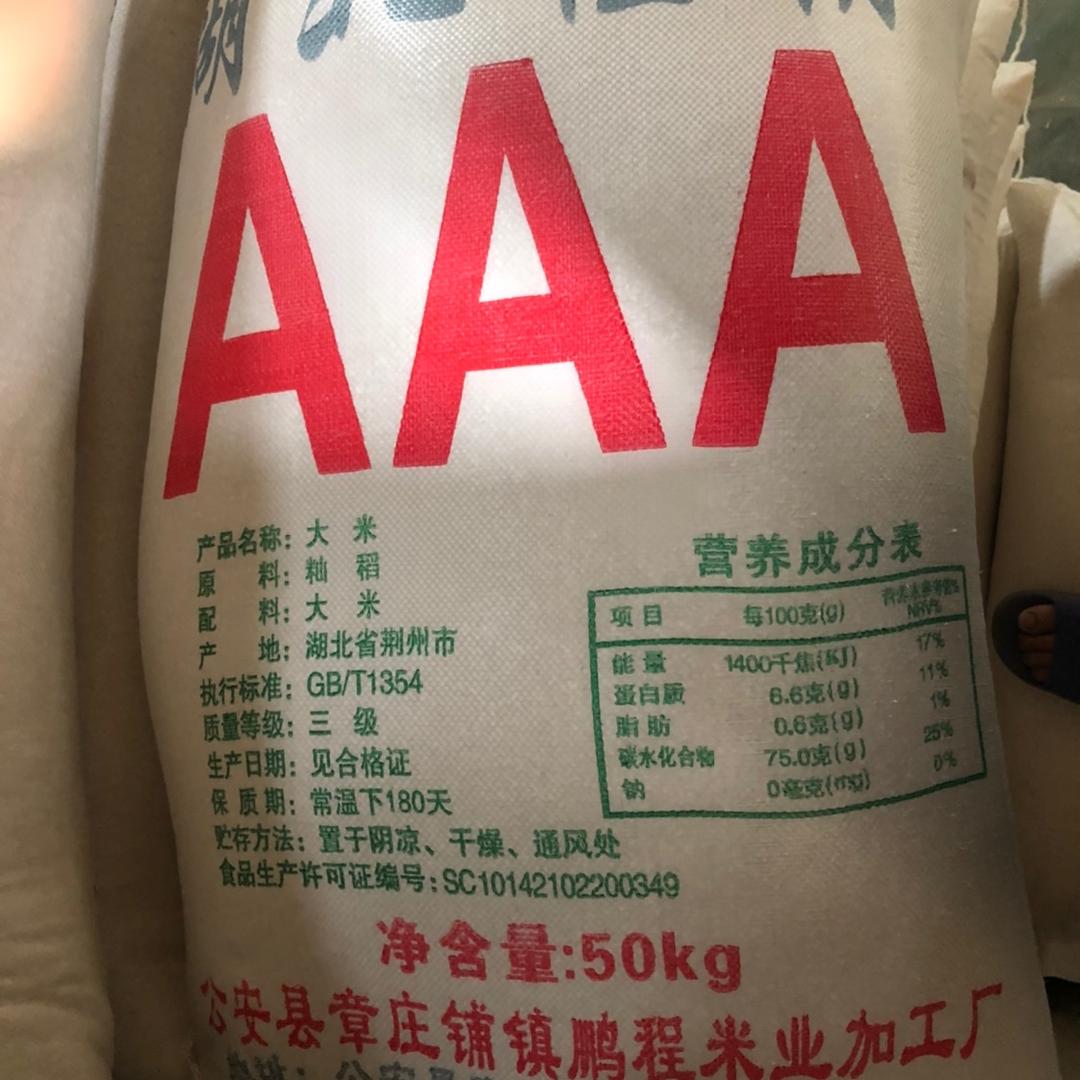 鹏程米业:主加工桂朝米:早米:斗皮米