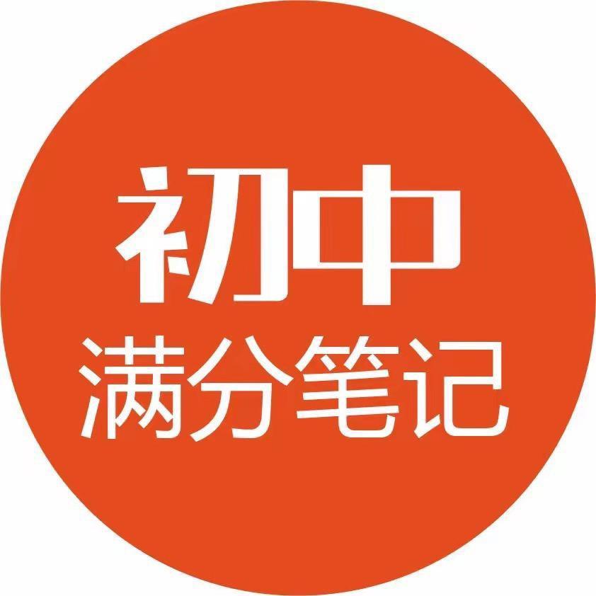 李老师初中提分
