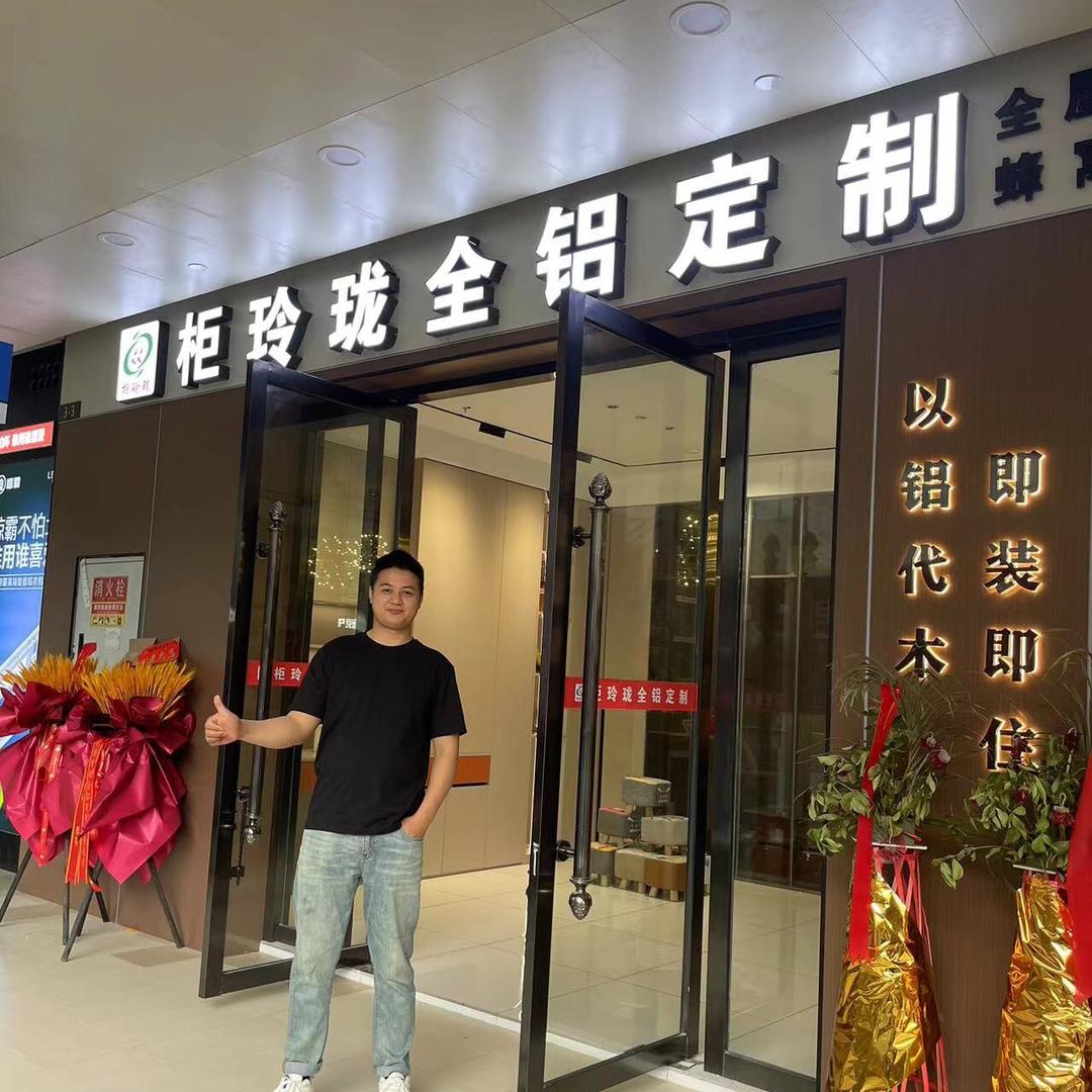 柜玲珑全铝定制