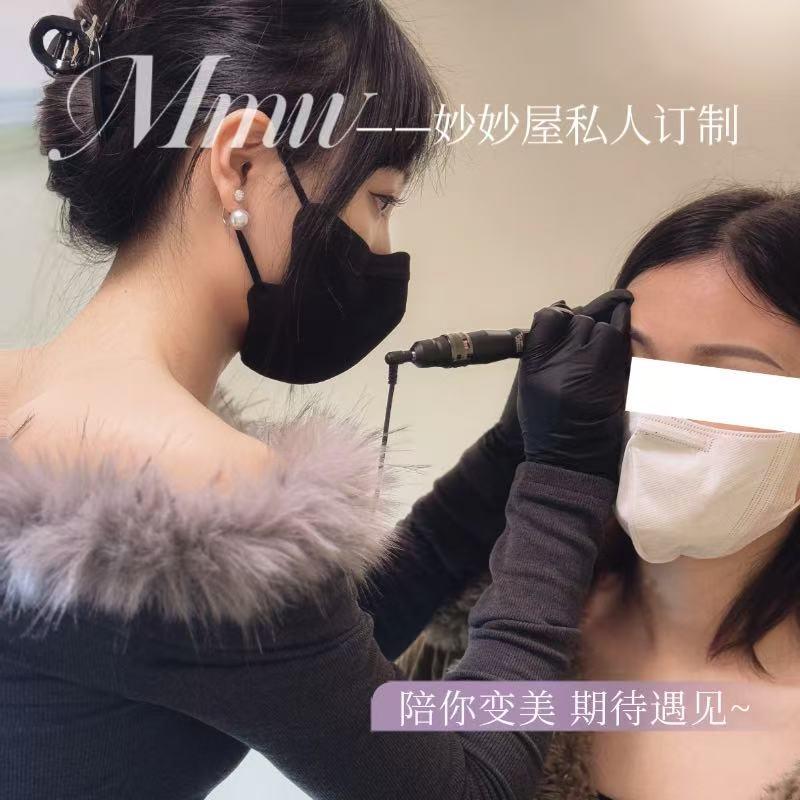 妙妙屋私人定制