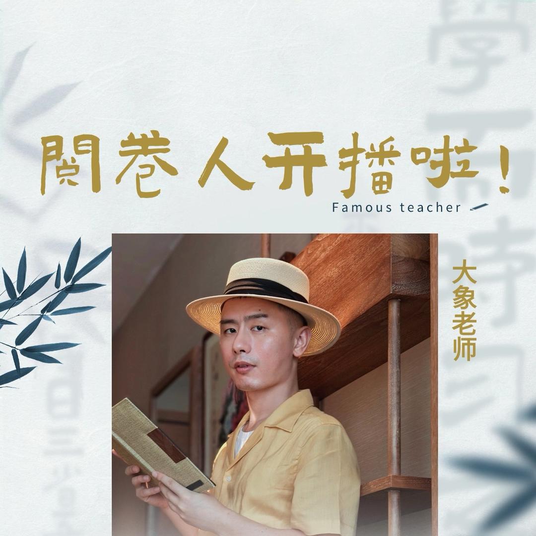大象讲作文