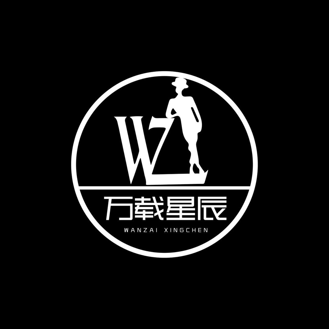万载星辰男装
