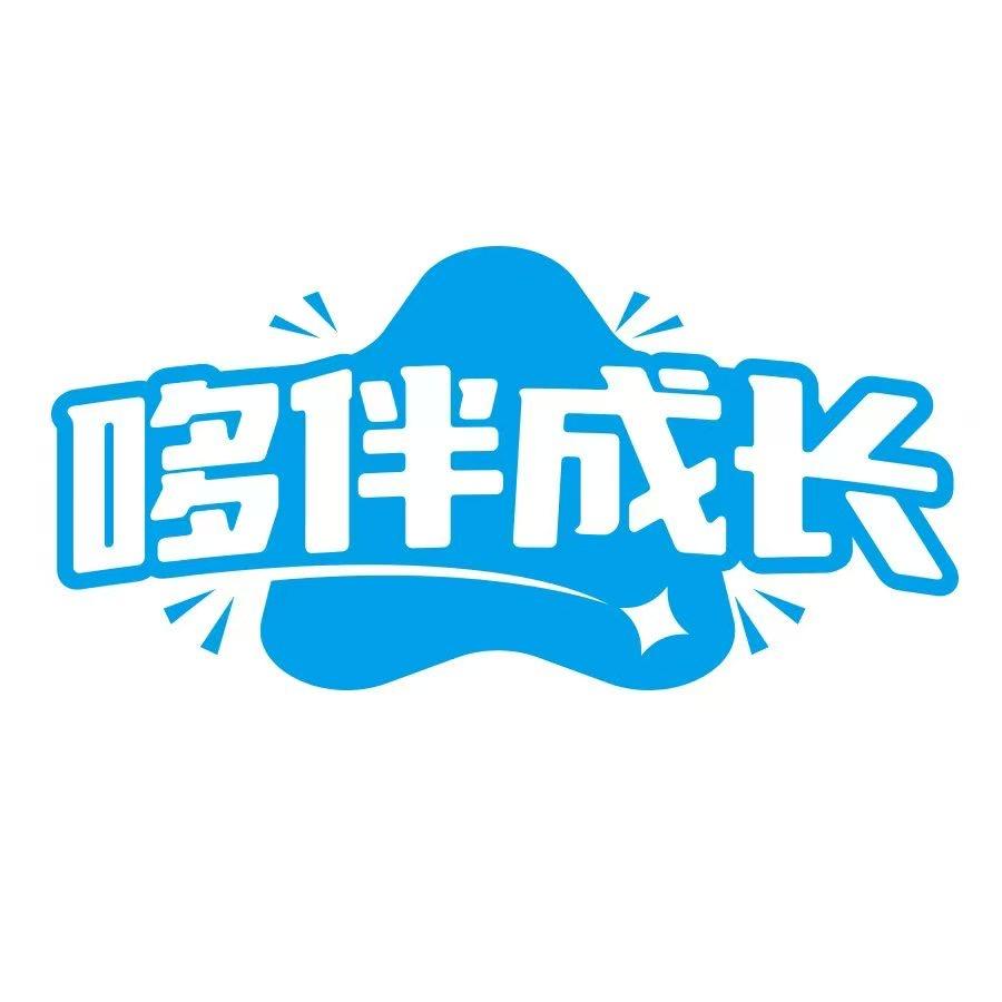 哆伴成长婴童营养