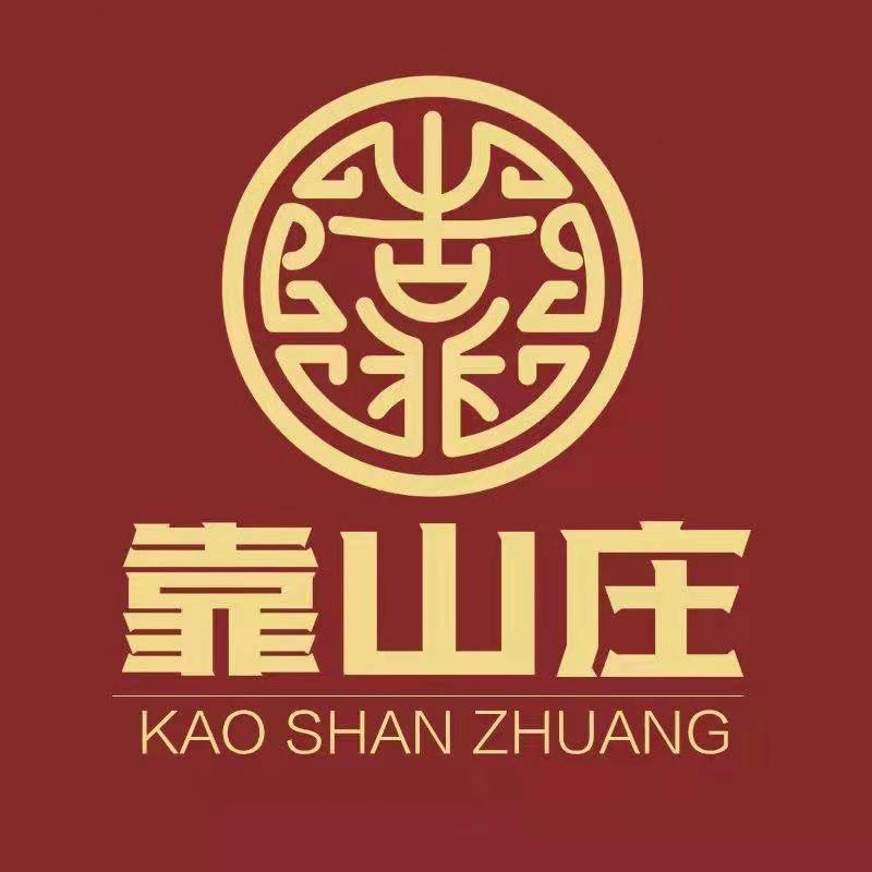 靠山庄官方旗舰店