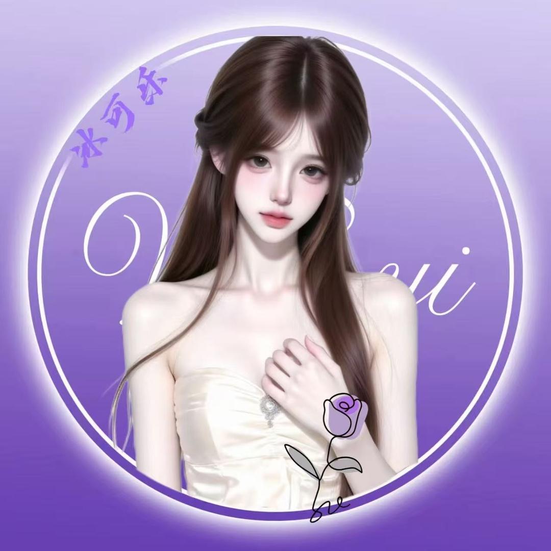 冰可乐💜