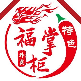 福掌柜特色菜（安丘店）