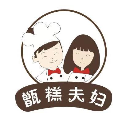 甑糕夫妇·米糕(孟营店)专用号