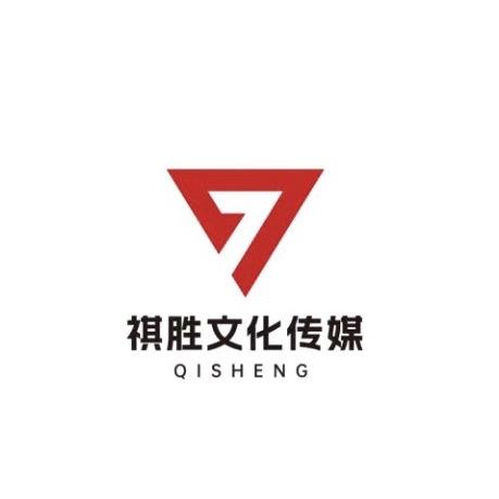 祺胜文化传媒