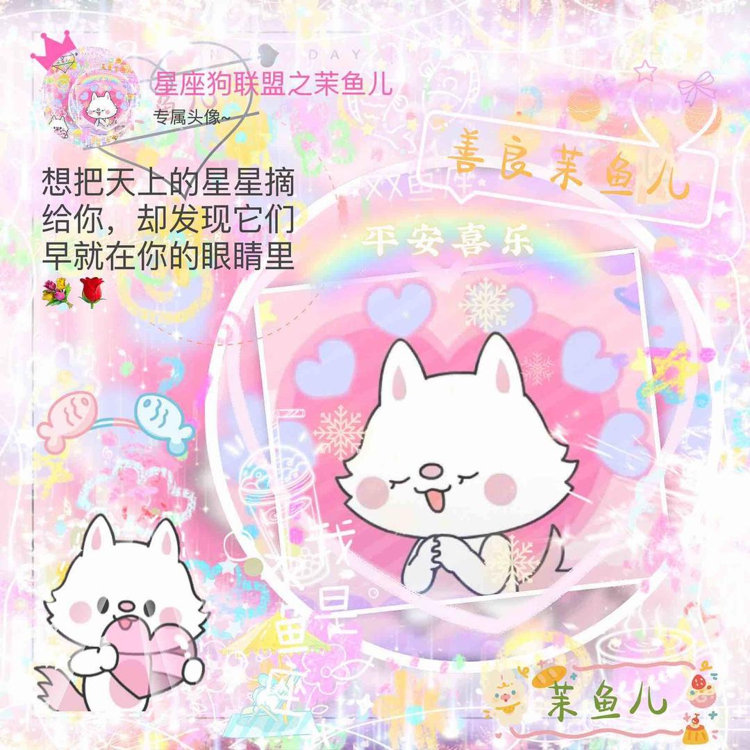 小草莓茉鱼儿