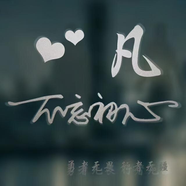 ღ᭄💞໑ຼ布谷💕