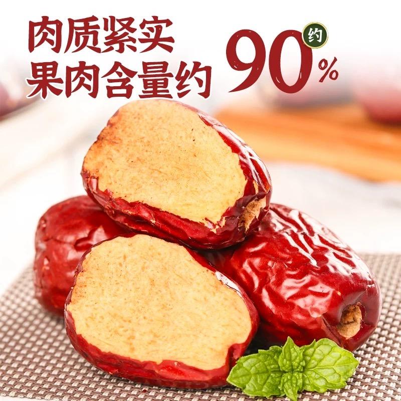 枣田园干果精选