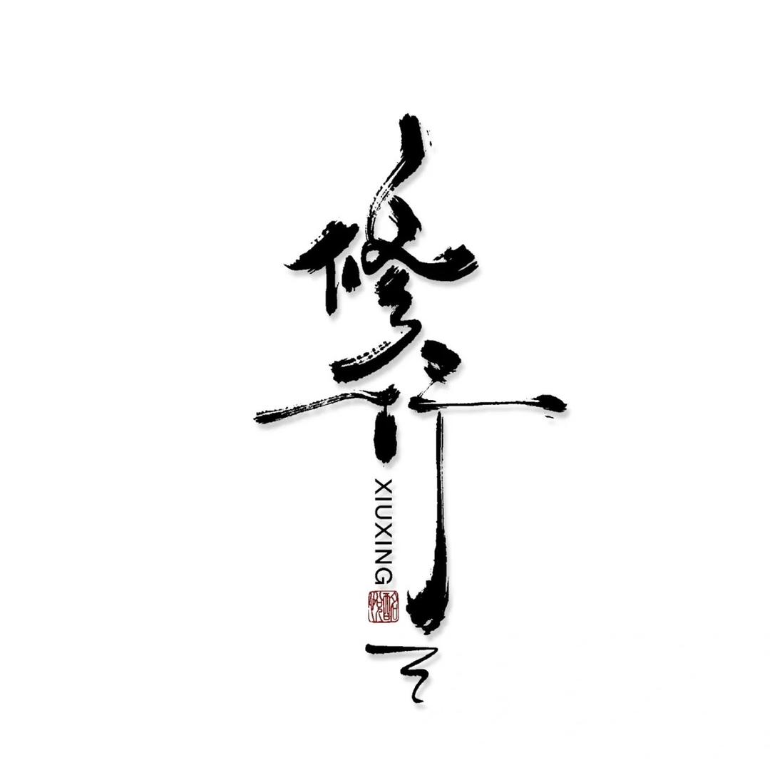 海棠听风
