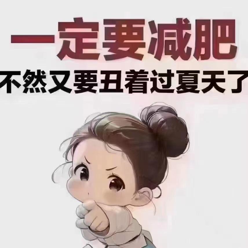 瘦瘦乐