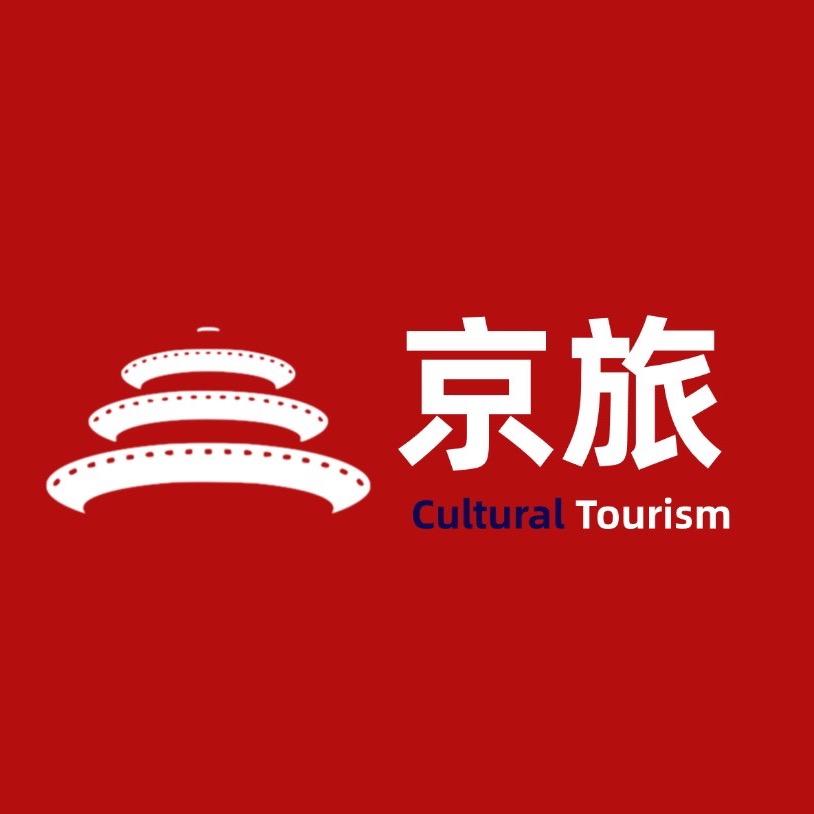 北京纯玩｜高端旅游