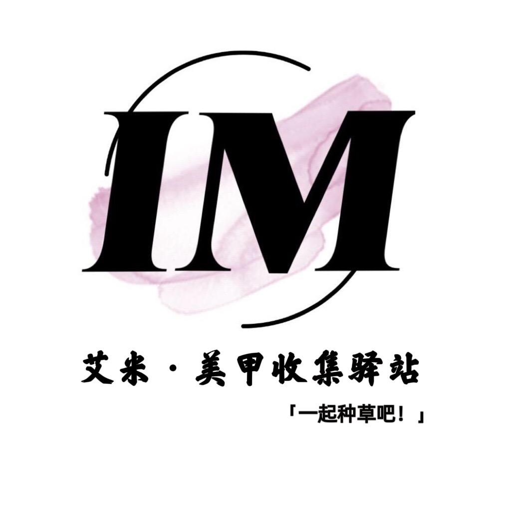 艾米·穿搭