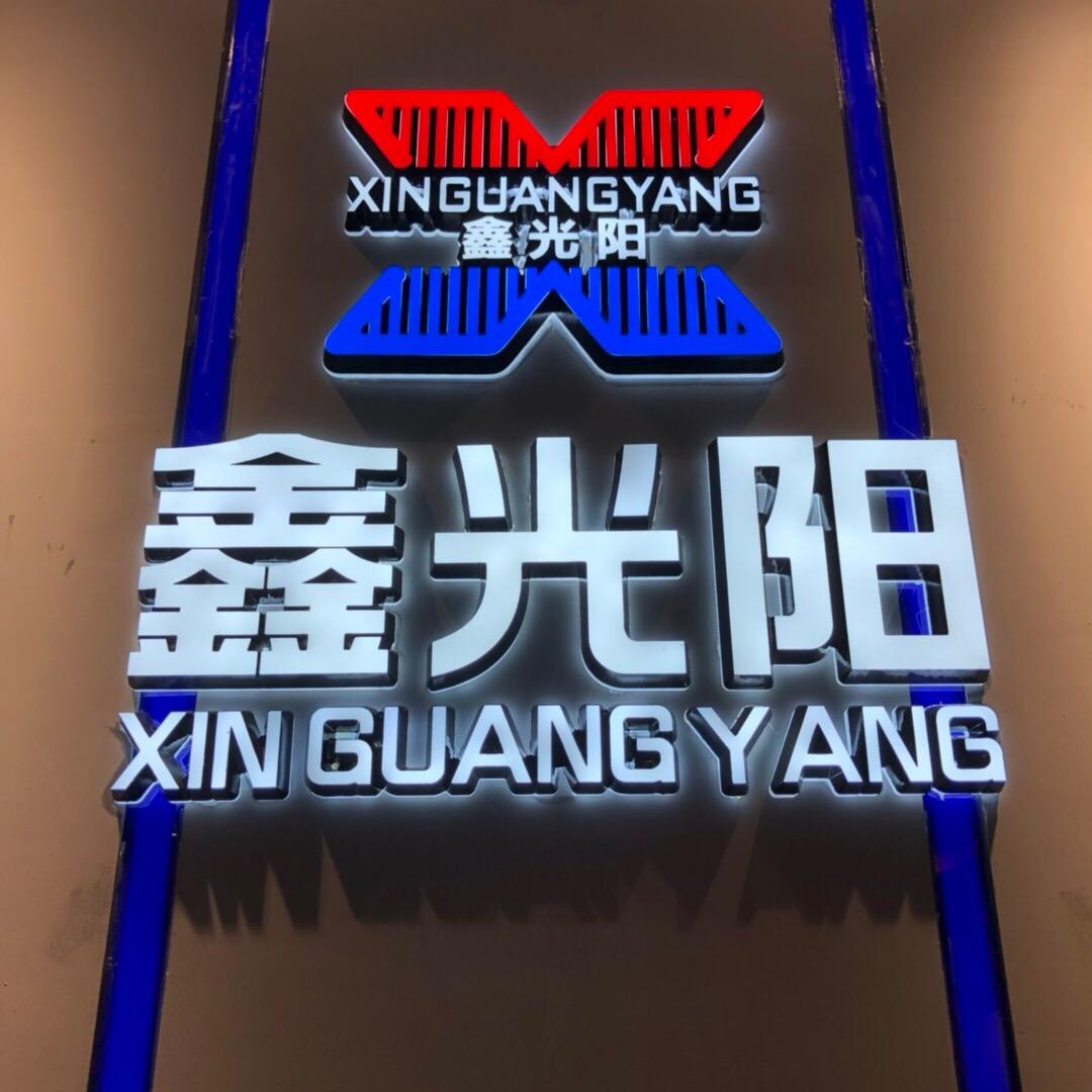 广东伟赢铝业有限公司