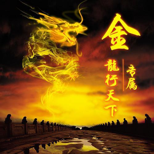 金百万