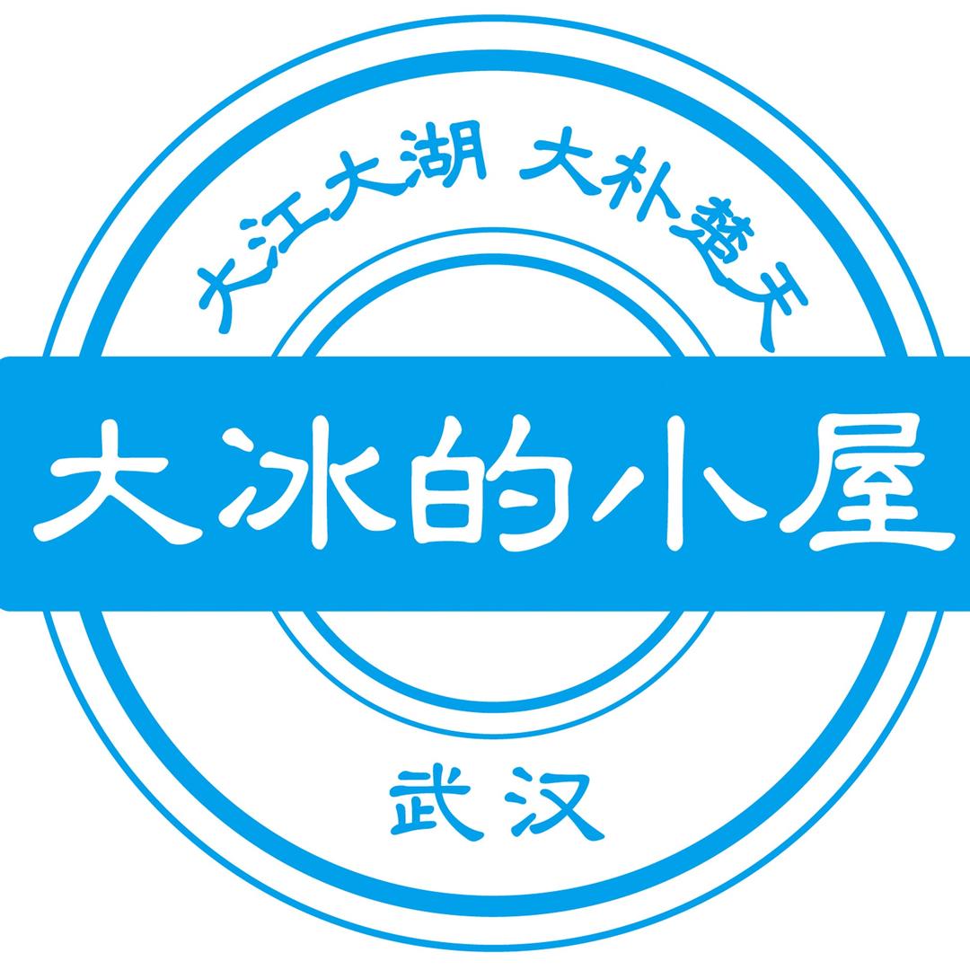 大冰的小屋—武汉分舵