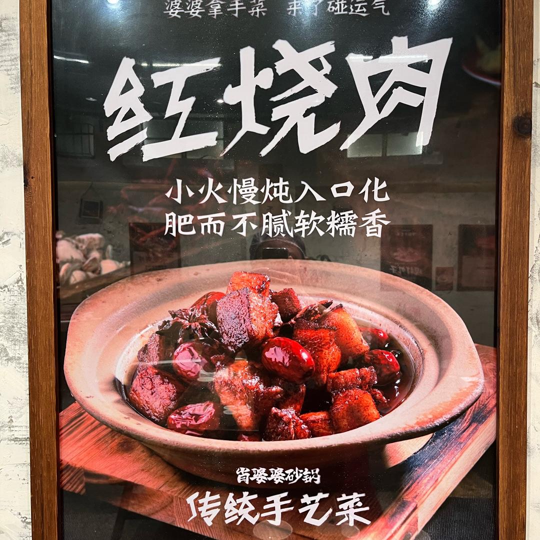 常来砂锅官方号