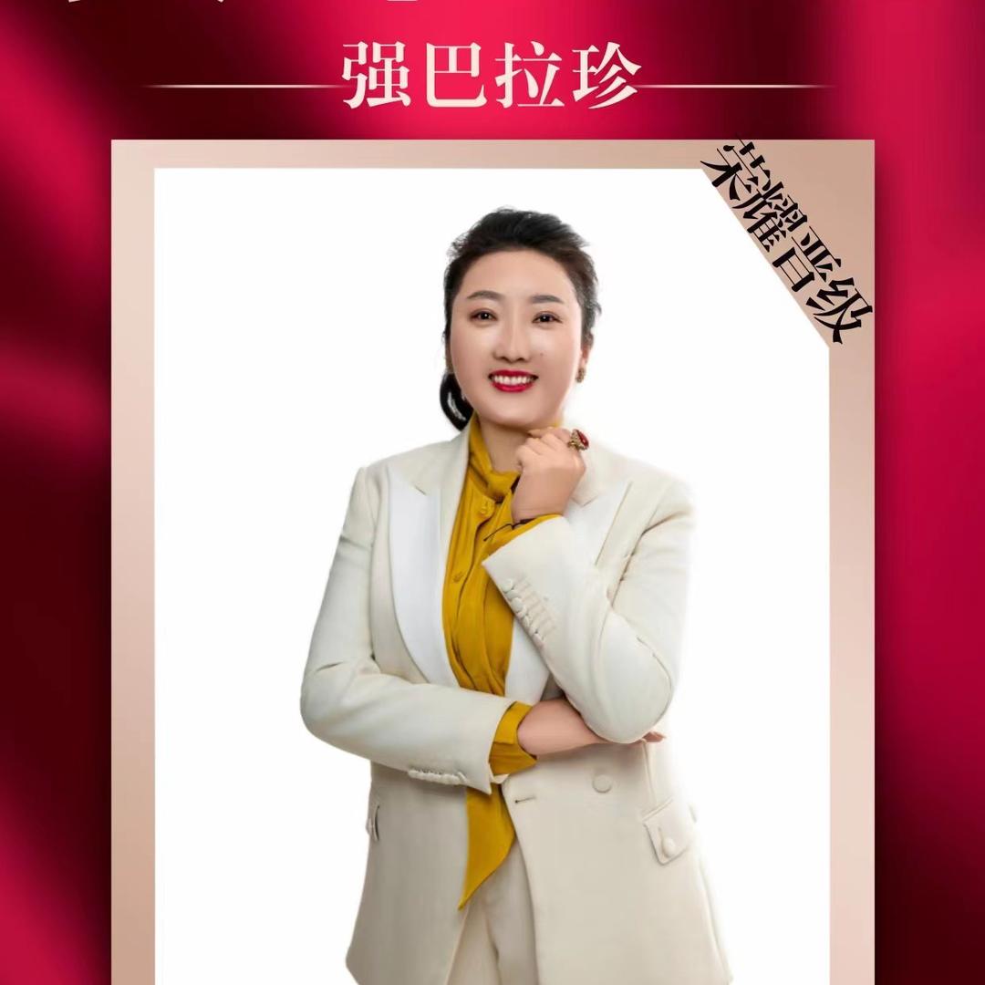 我是艾多美资深经理拉珍