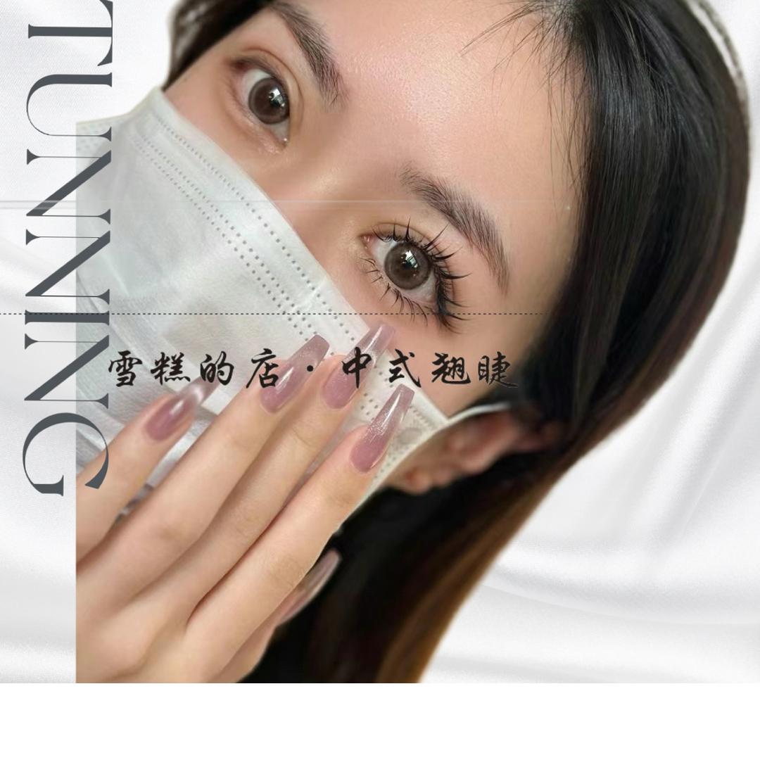 雪糕美甲美睫店官方号