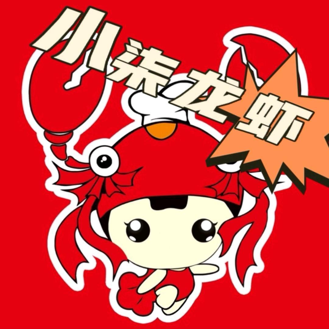 小柒龙虾🦞东阿店