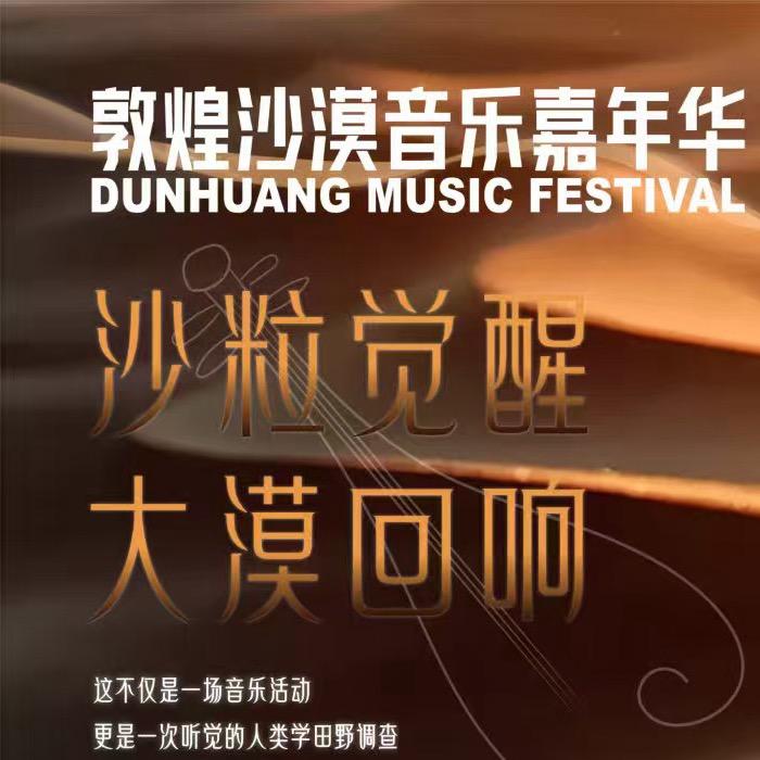 幸福旅游-敦煌票务