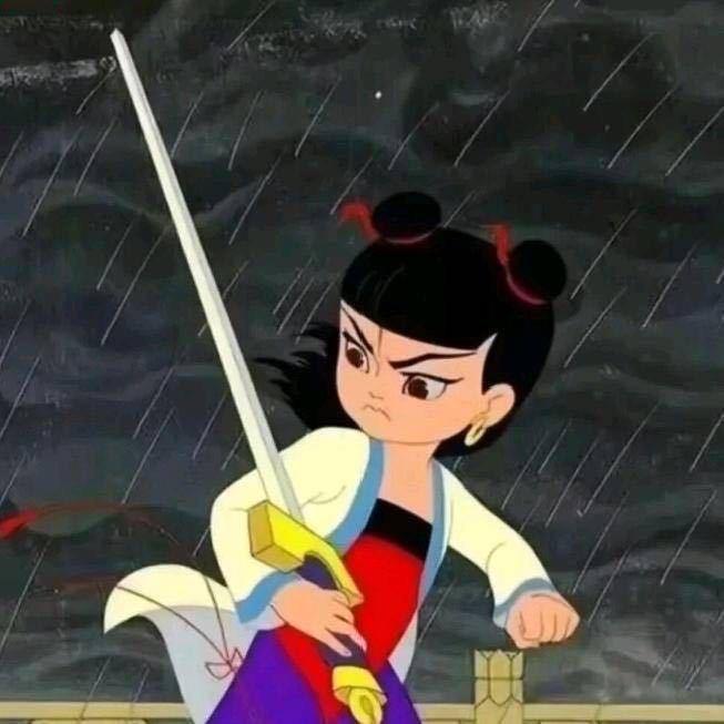 浪子🎗️
