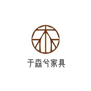 于森兮实木添置家具