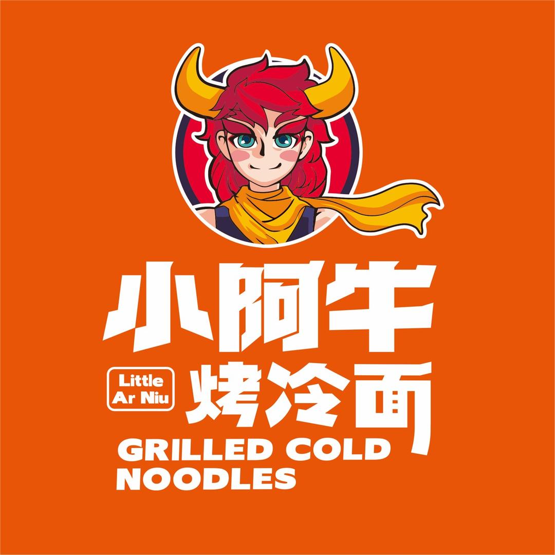 小阿牛烤冷面创始人