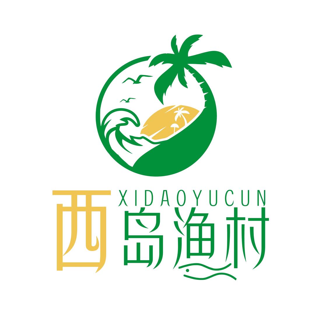 西岛甄选