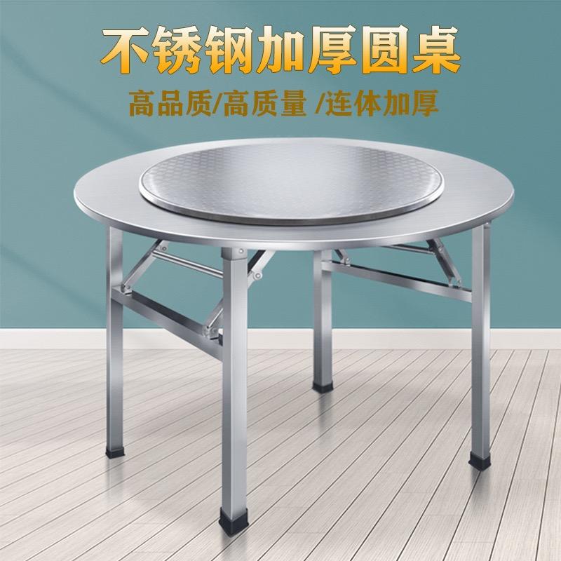 艺佳不锈钢折叠餐桌