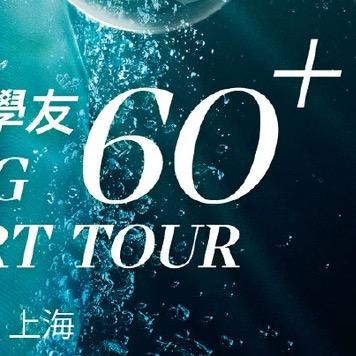 成都张学友-热麦传媒