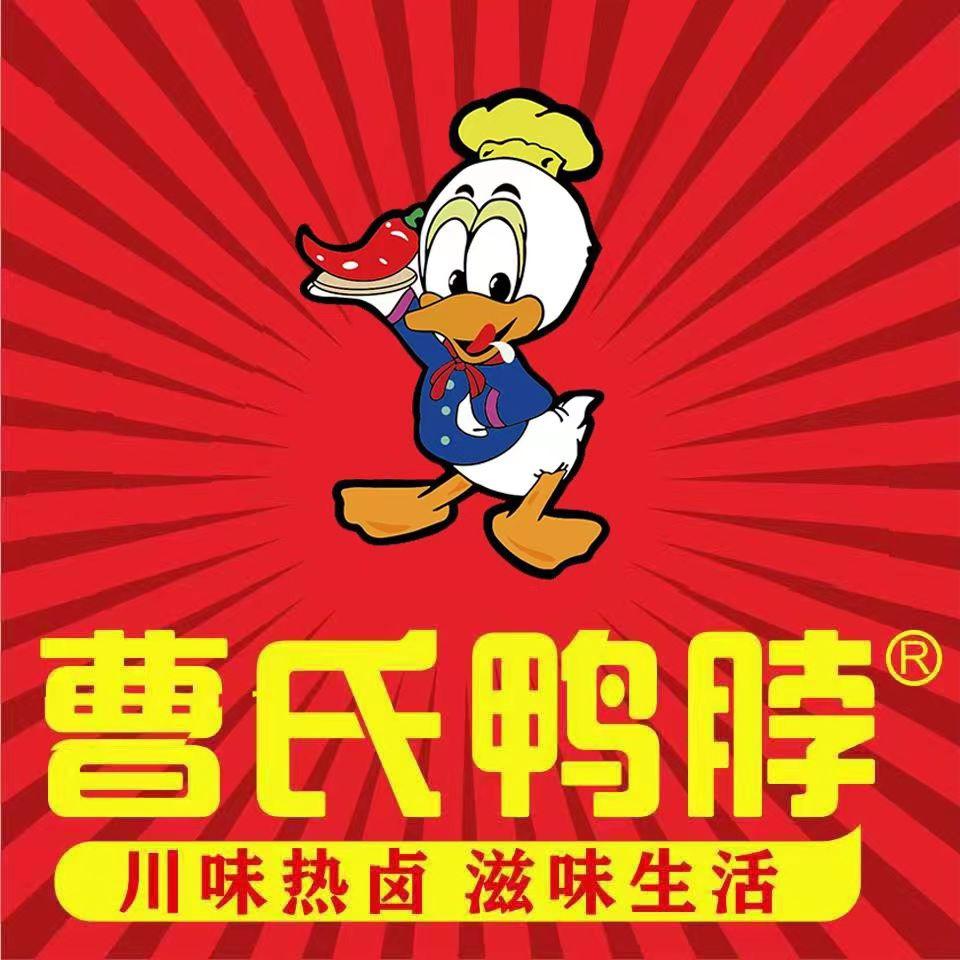 曹氏鸭脖®官方总部