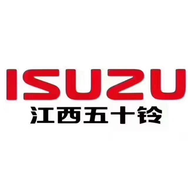 洛阳福铃江西五十铃店