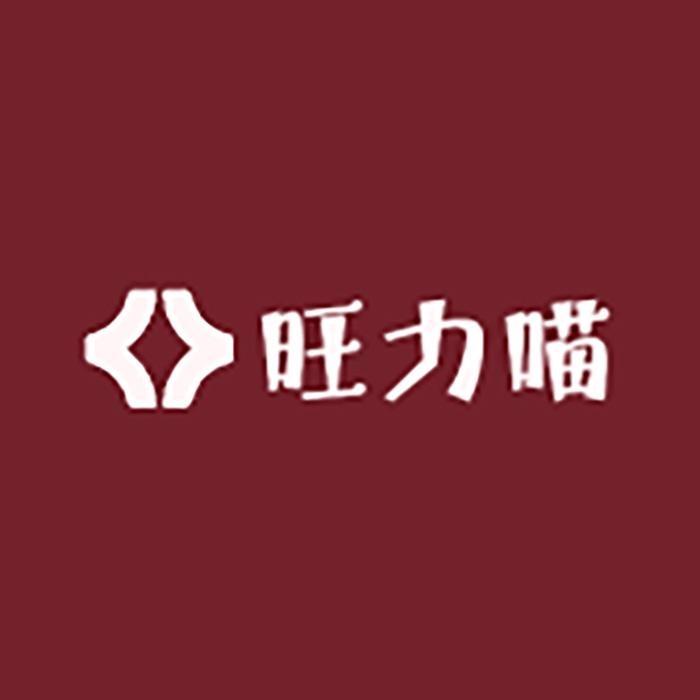 旺力喵餐饮具旗舰店