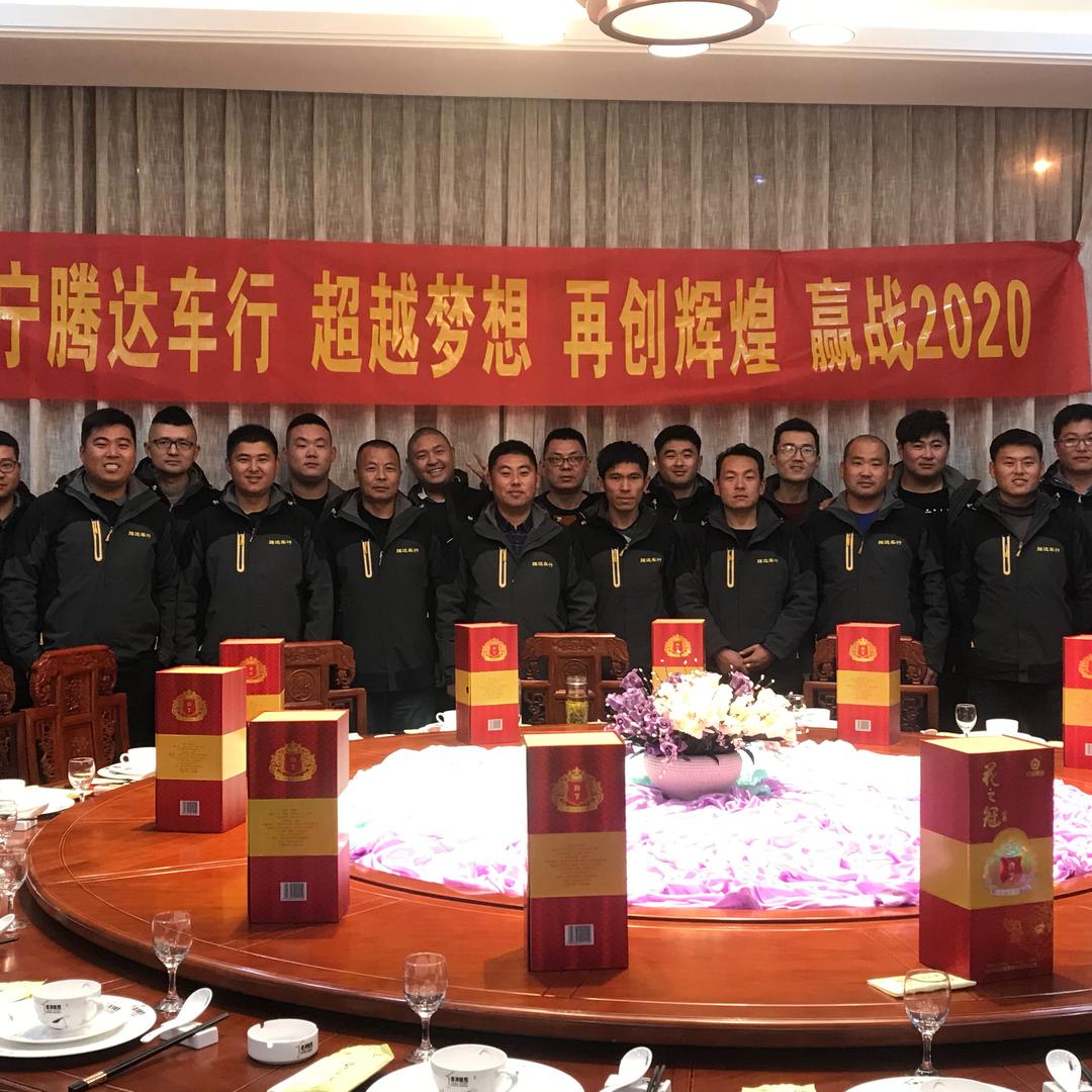 济宁腾达二手车行