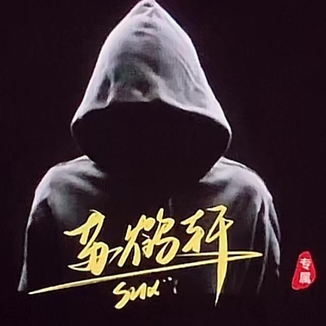 💁 苏鹤轩