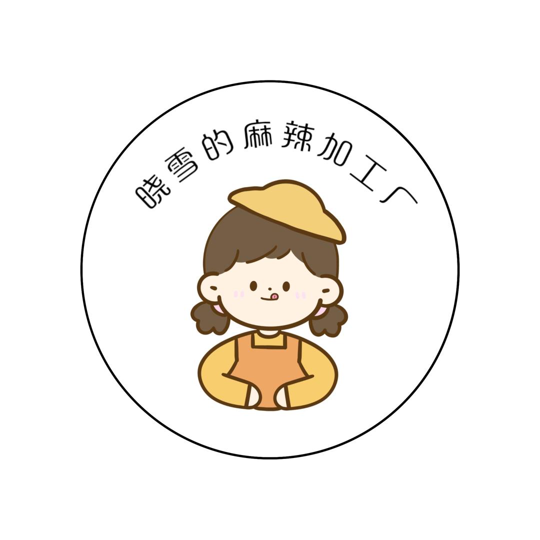 晓雪的麻辣小吃工厂