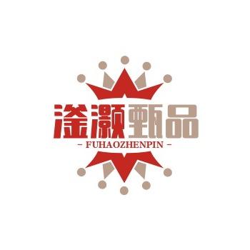 滏灏源头鞋厂